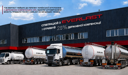 Everlast увійшов до переліку української агротехніки з державною компенсацією 25%